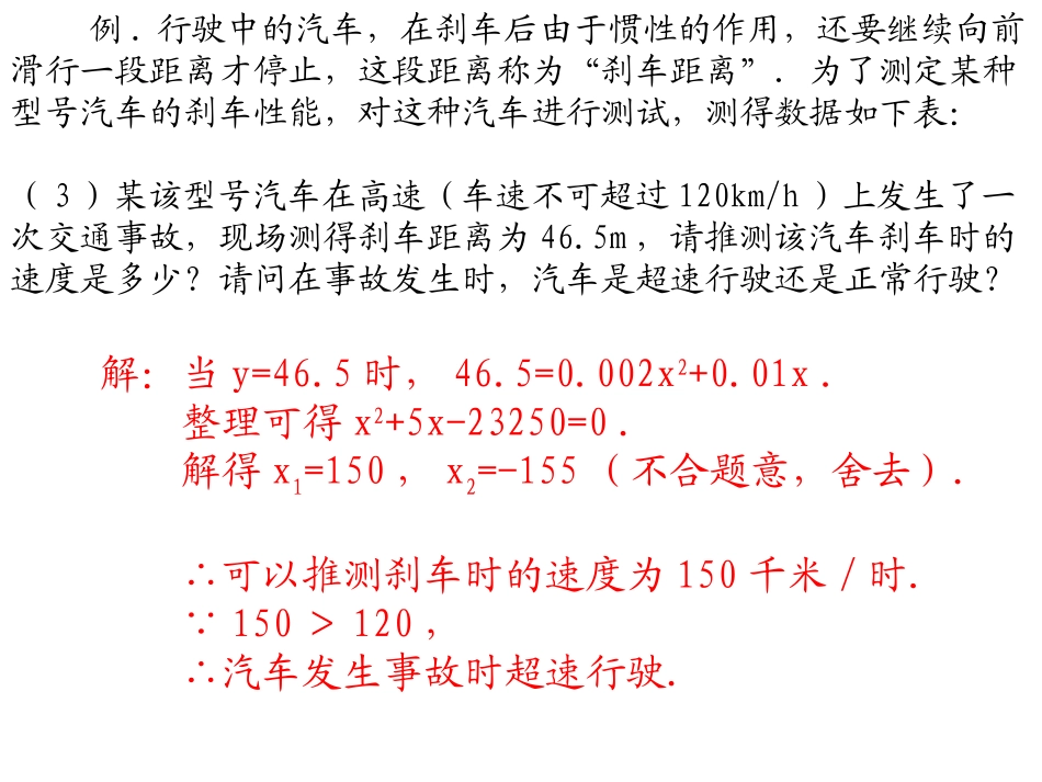 模拟二次函数_第3页