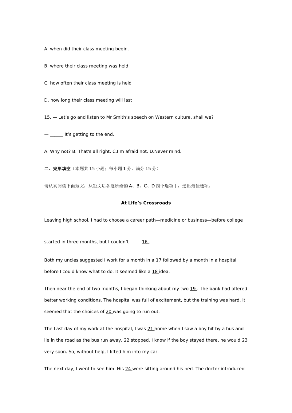 南通市2013年中考英语试题与答案_第3页