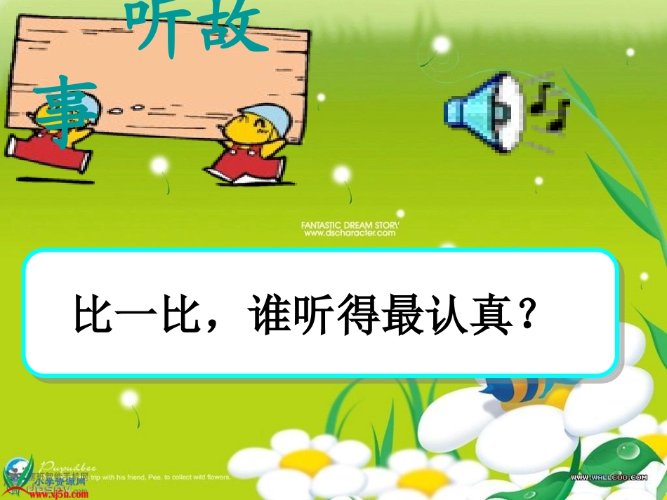 人有两个宝张婷_第1页