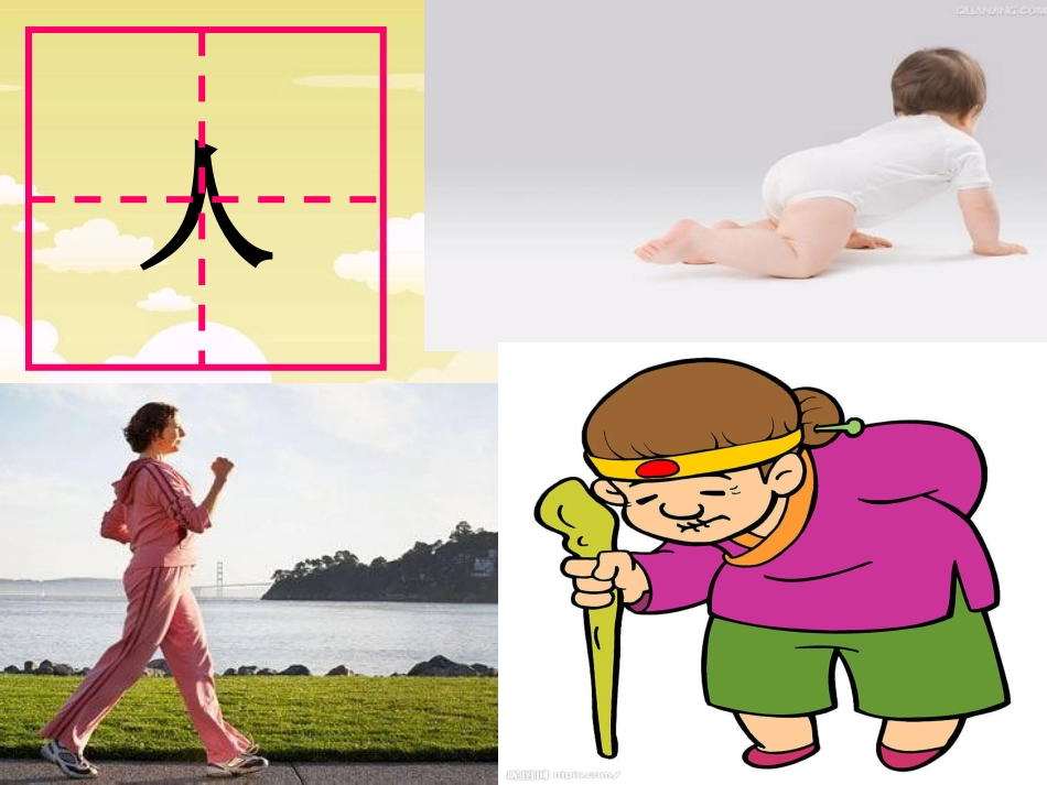 人有两个宝张婷_第2页