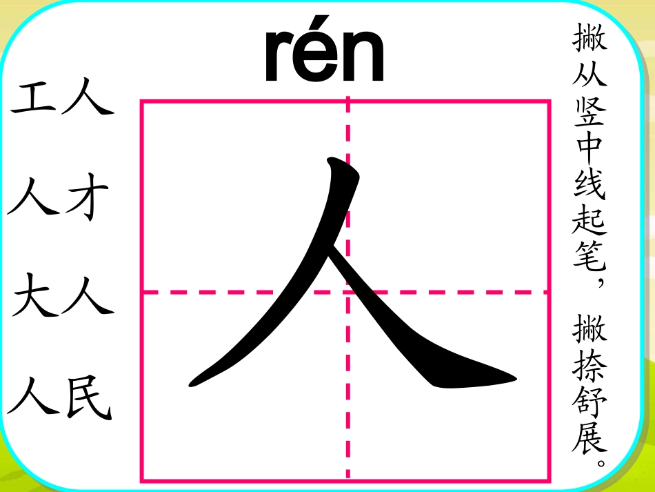 人有两个宝张婷_第3页