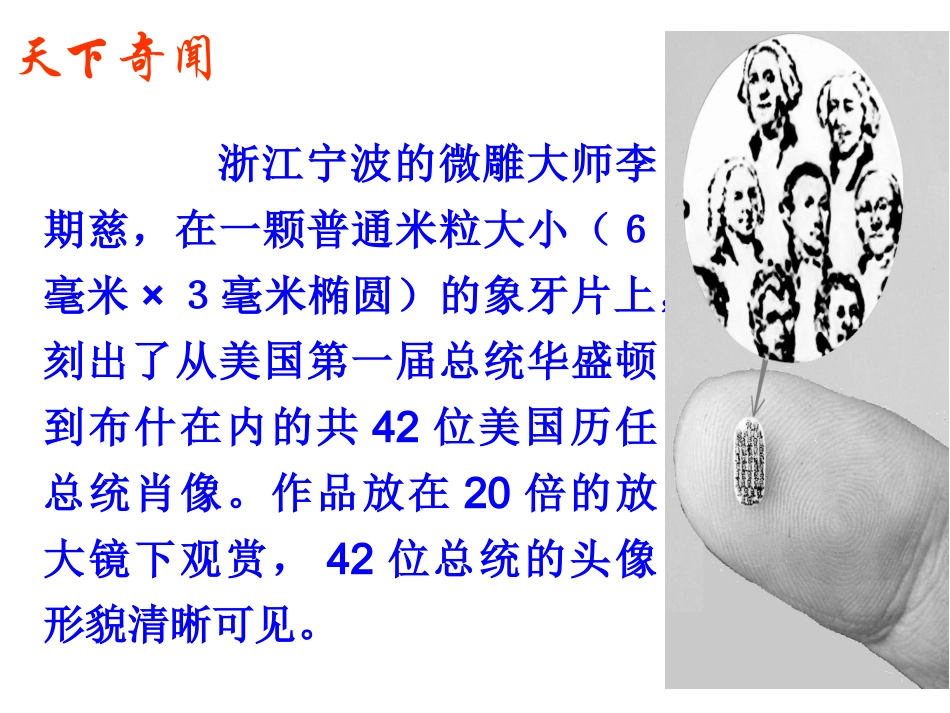 核舟（上课）_第2页