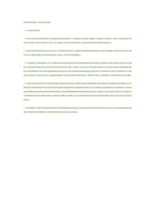 沃建中谈学业规划