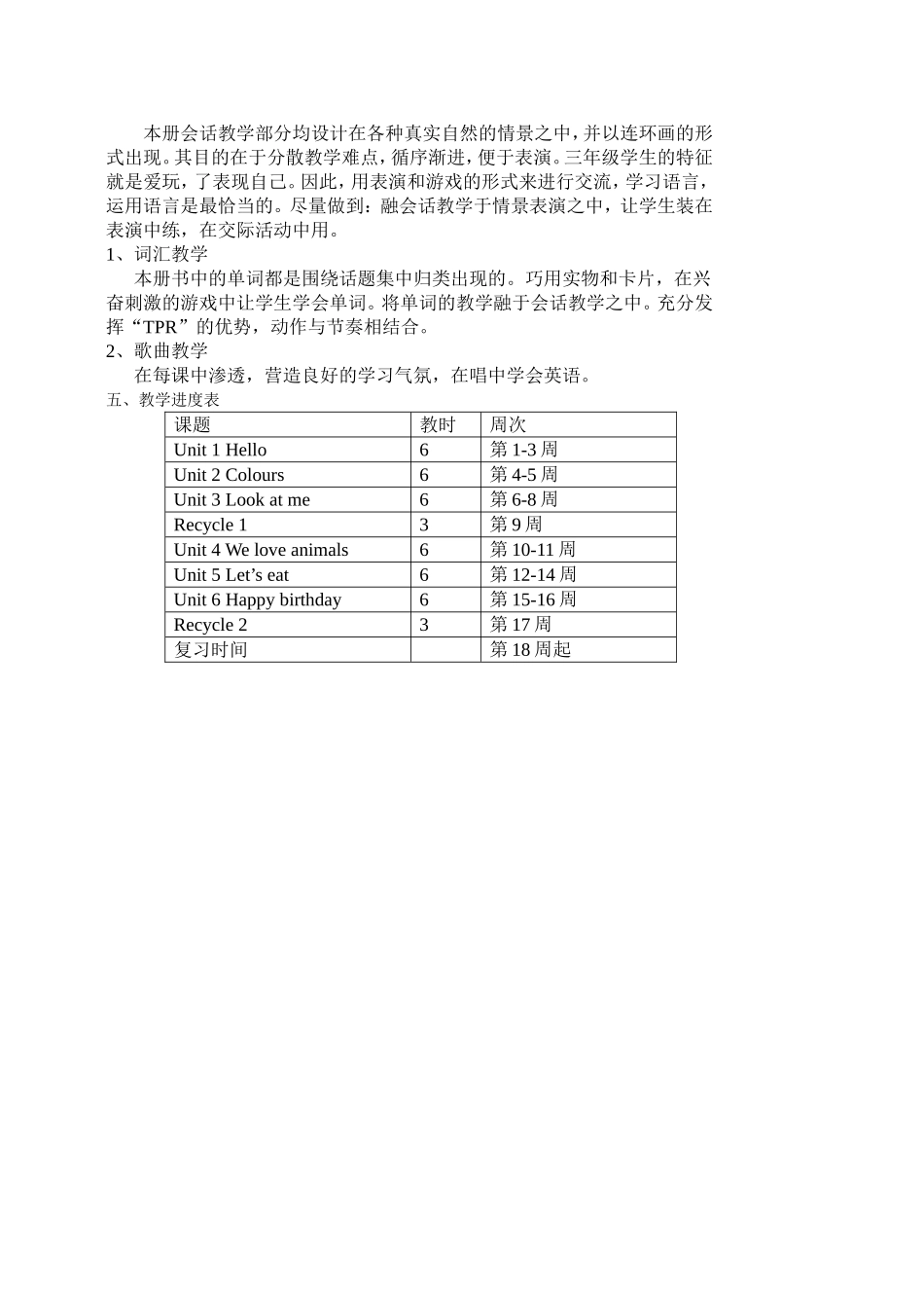 新版人教版小学英语三年级上册全册详细教案[1]_第3页