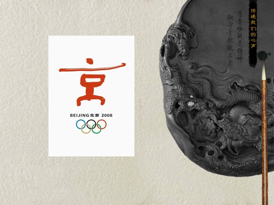 《变体美术字》教学课件设计_第3页