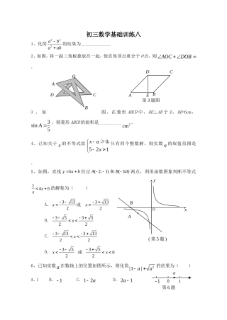 周五基础训练（8）