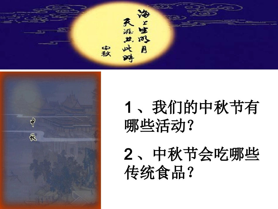 感受文化影响_第2页