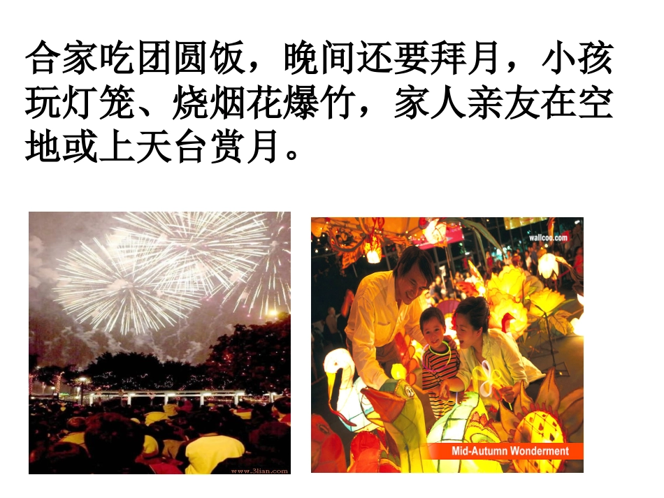 感受文化影响_第3页