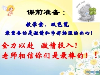 欧姆定律的应用课件（整理）