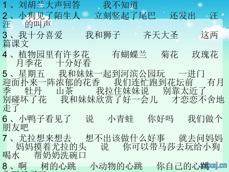 标点符号练习_第1页