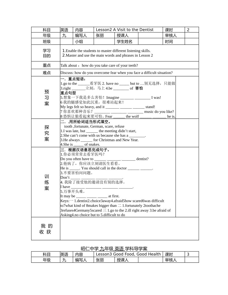 九英上1单导学案1_第2页