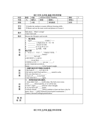 九英上1单导学案1