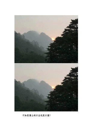 日出还是日落