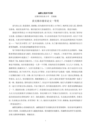 幽默让我妙手回春