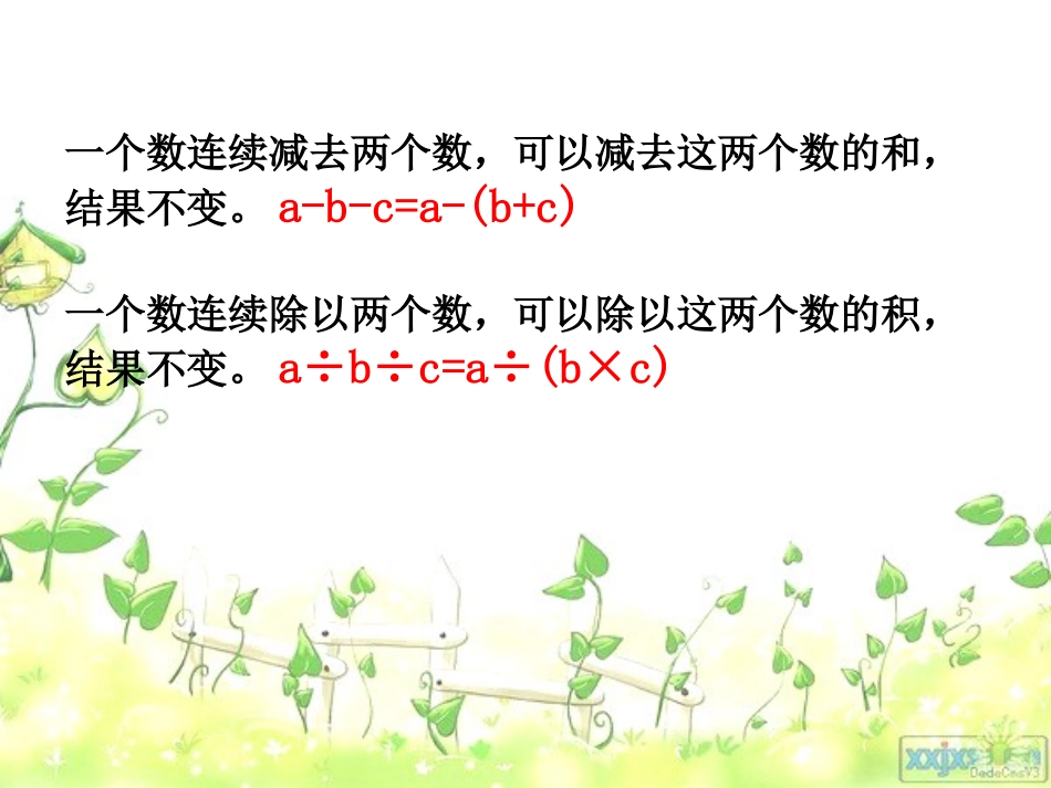 乘法分配律 (4)_第3页