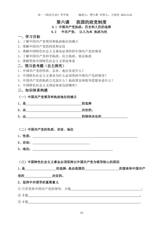 中国共产党执政