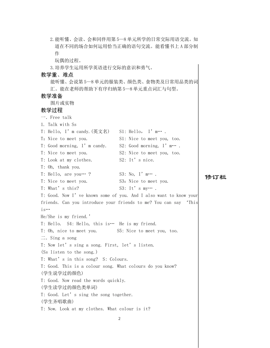 牛津英语三上Project_2_教案_第2页