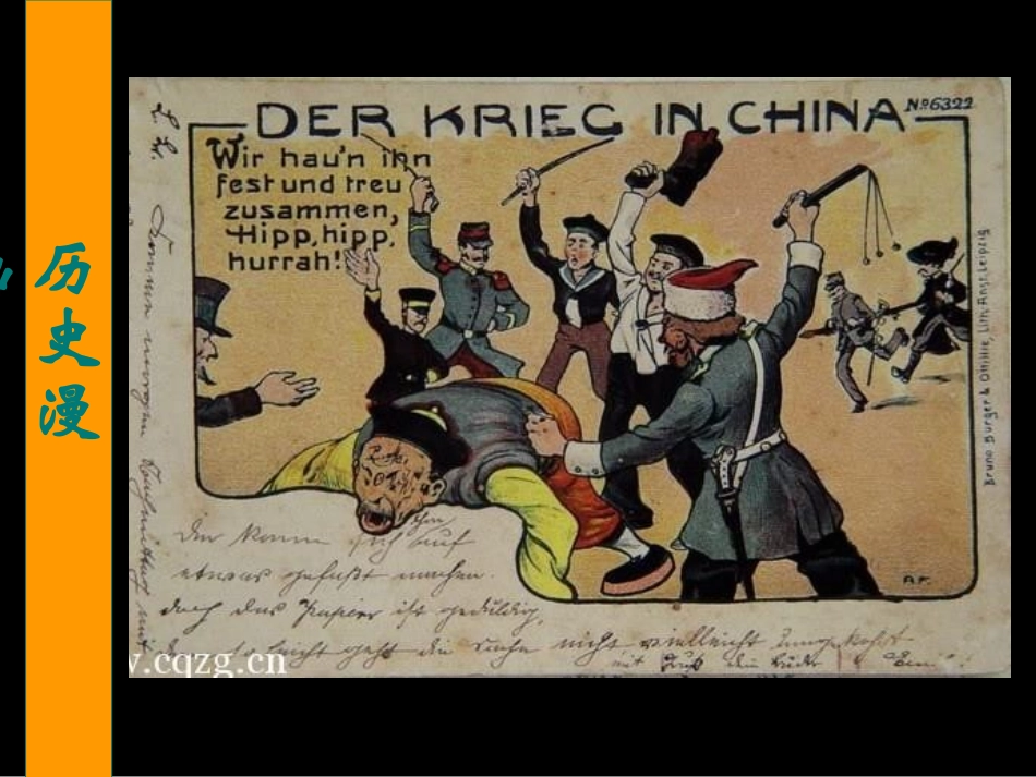 八年级上册4课_第1页