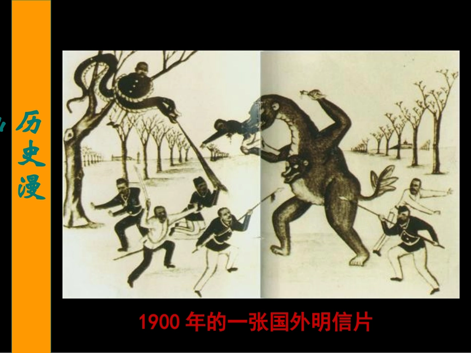 八年级上册4课_第2页