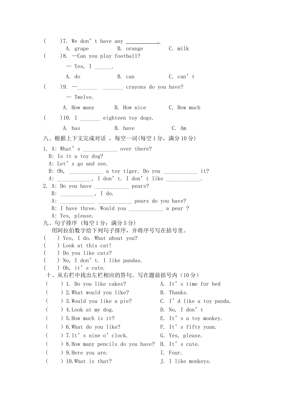 新版译林4A全册试卷3_第3页
