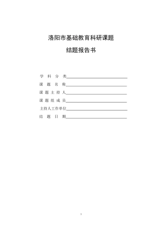 浅谈电子白板与中学物理教学