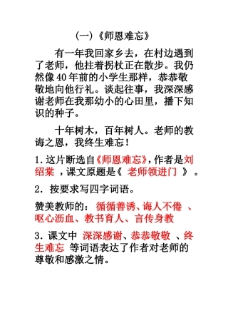五语上课内阅读2014放映版