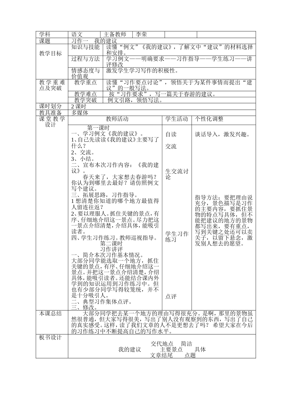 习作一 (2)_第1页