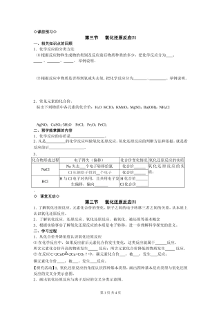 氧化还原反应 (2)