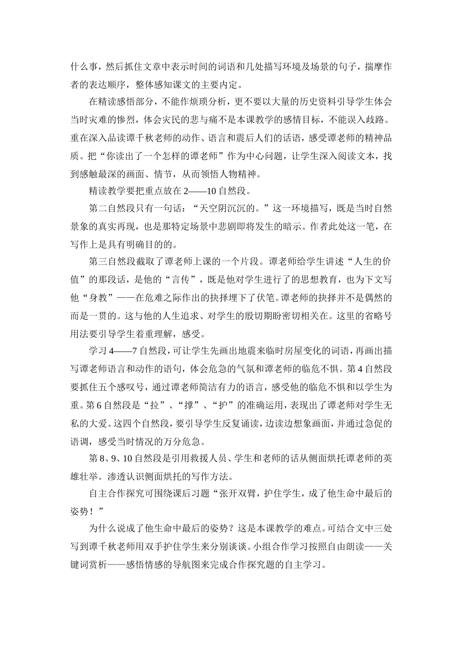 最后的姿势 (3)_第2页