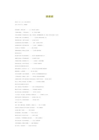 描写春、秋、冬、雨、山的古诗和名句