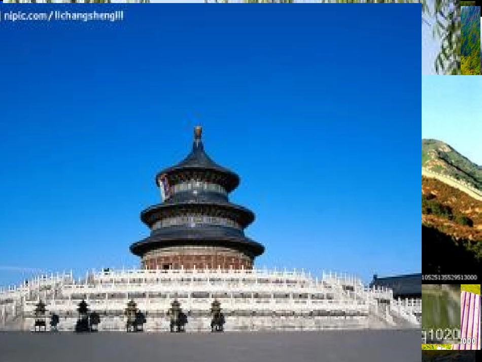 旅游资源美感分析_第2页