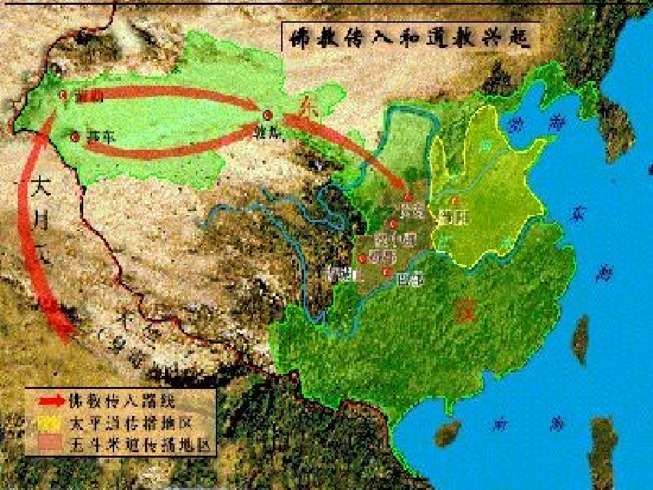 宋明理学（人教版）_第3页