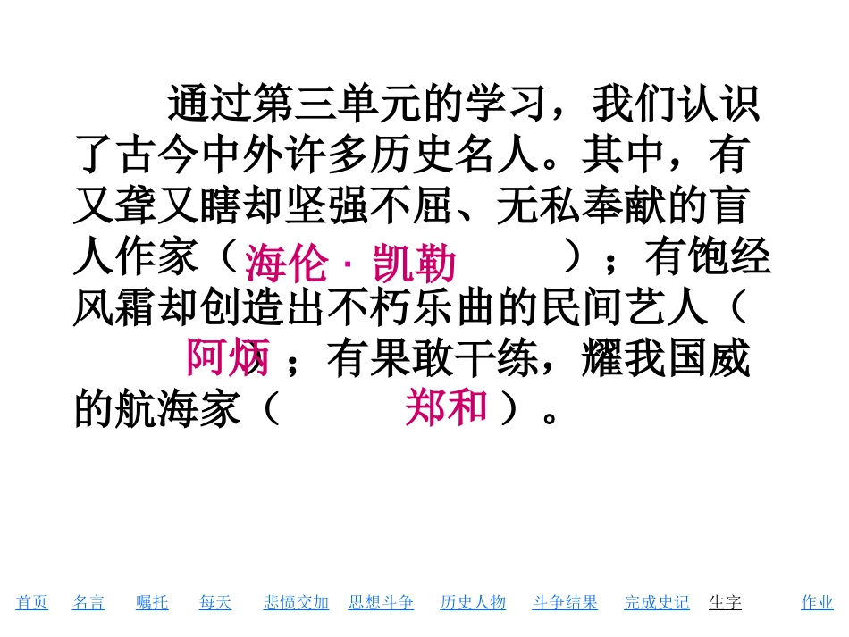 司马迁发愤写史记_第1页