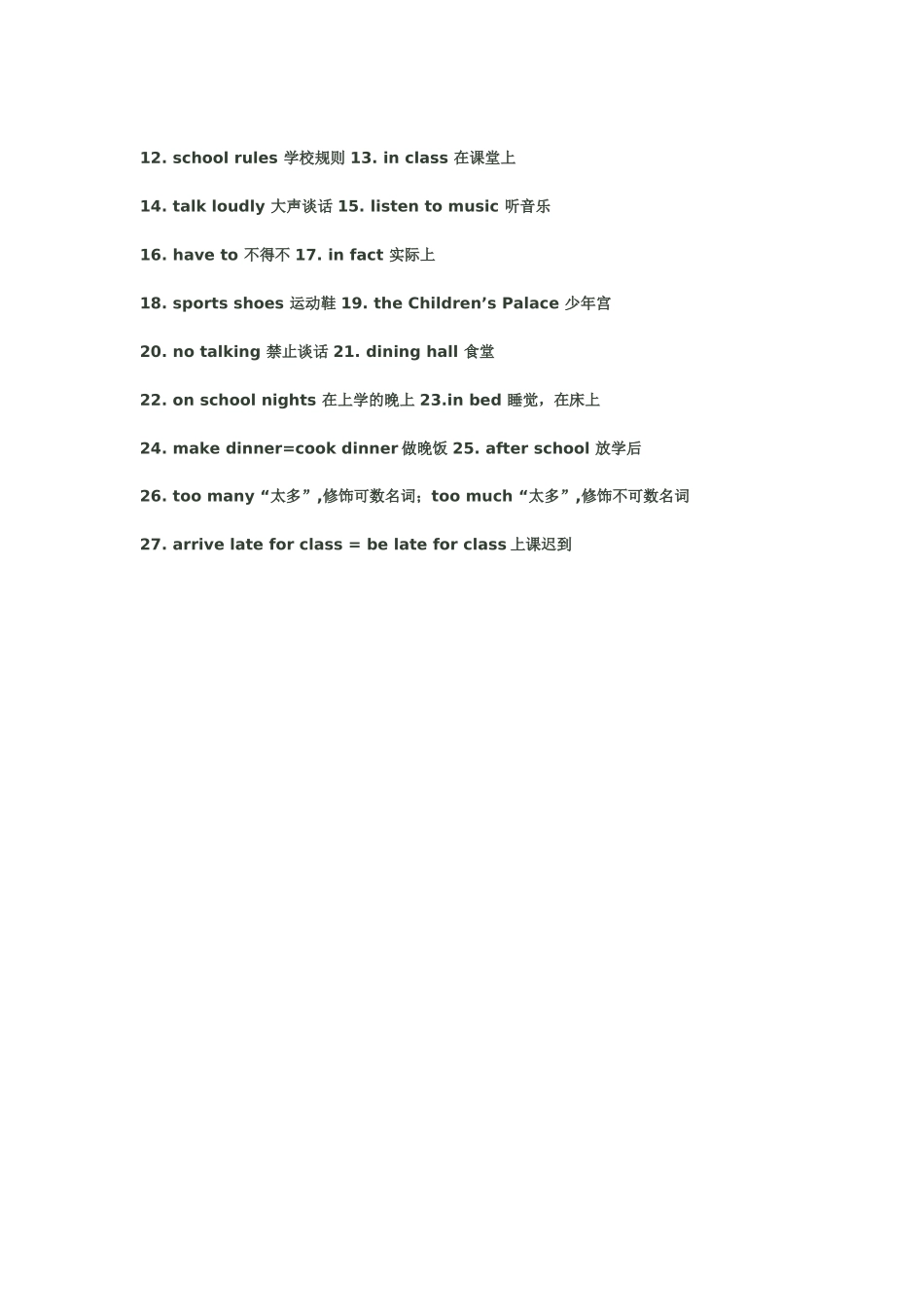 七年级英语下册第9-10单元重点短语集锦_第2页