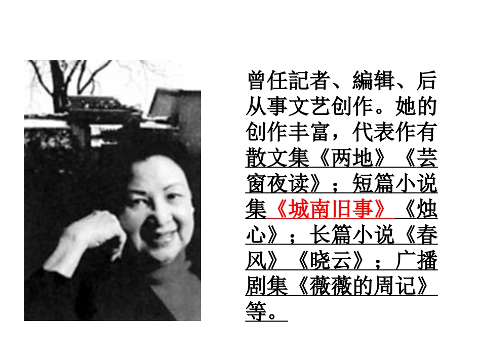 窃读记刘琴芳_第3页