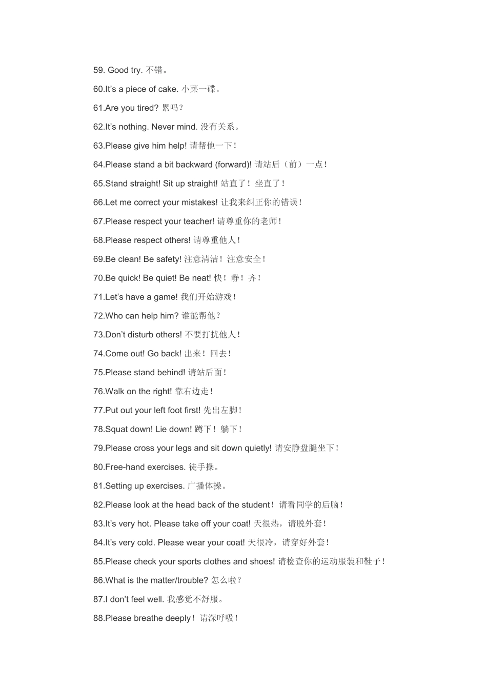 体育双语教学词汇_第3页