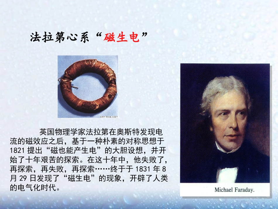 产生感应电流的条件_第3页