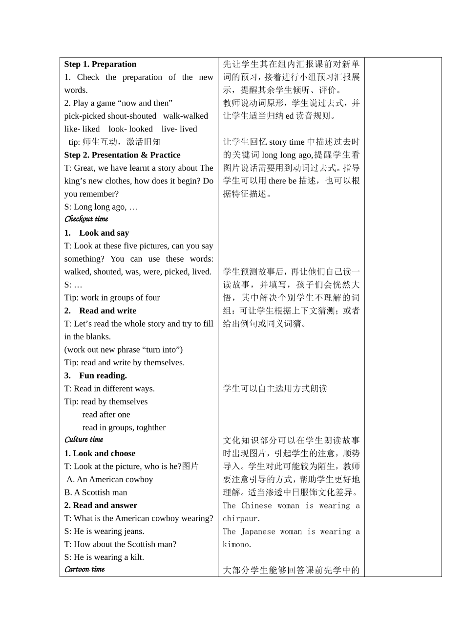 六上U1第三课时教案_第2页