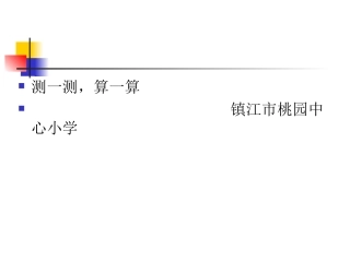 (ok)夹心奥利奥的体积最终版。沈帅(4)(1)