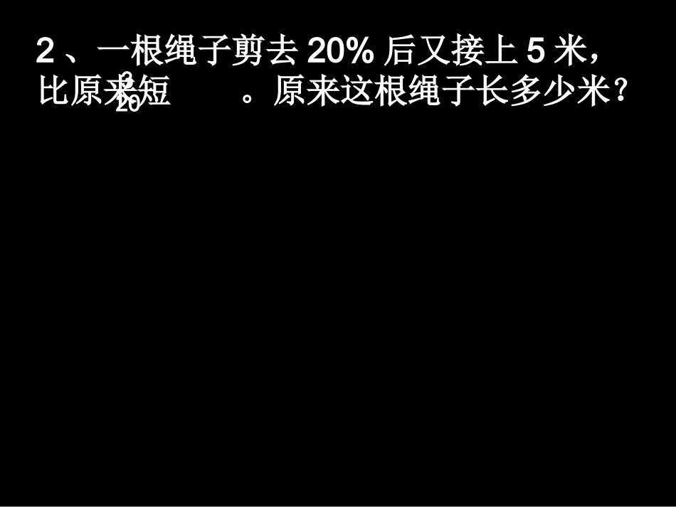毕业试卷思考题_第2页