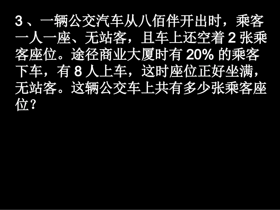 毕业试卷思考题_第3页