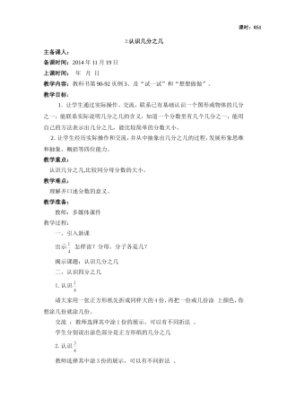 三上第七单元2