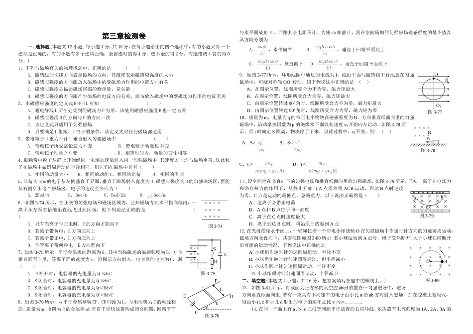 第三章检测卷_第1页