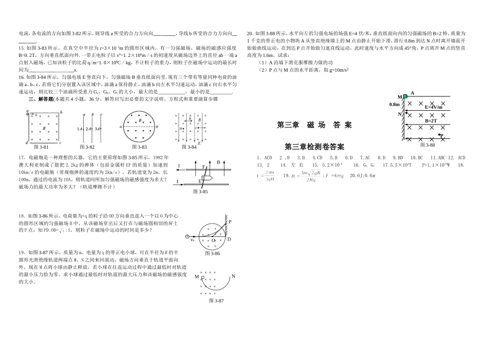 第三章检测卷_第2页