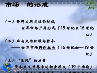 开辟文明交往的航线