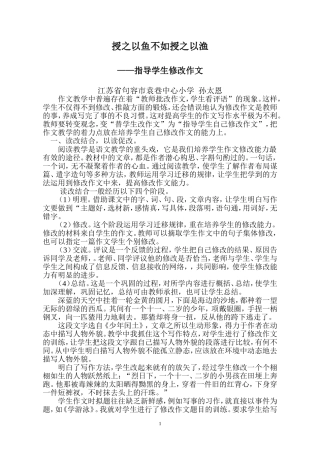 授之以鱼不如授之以渔