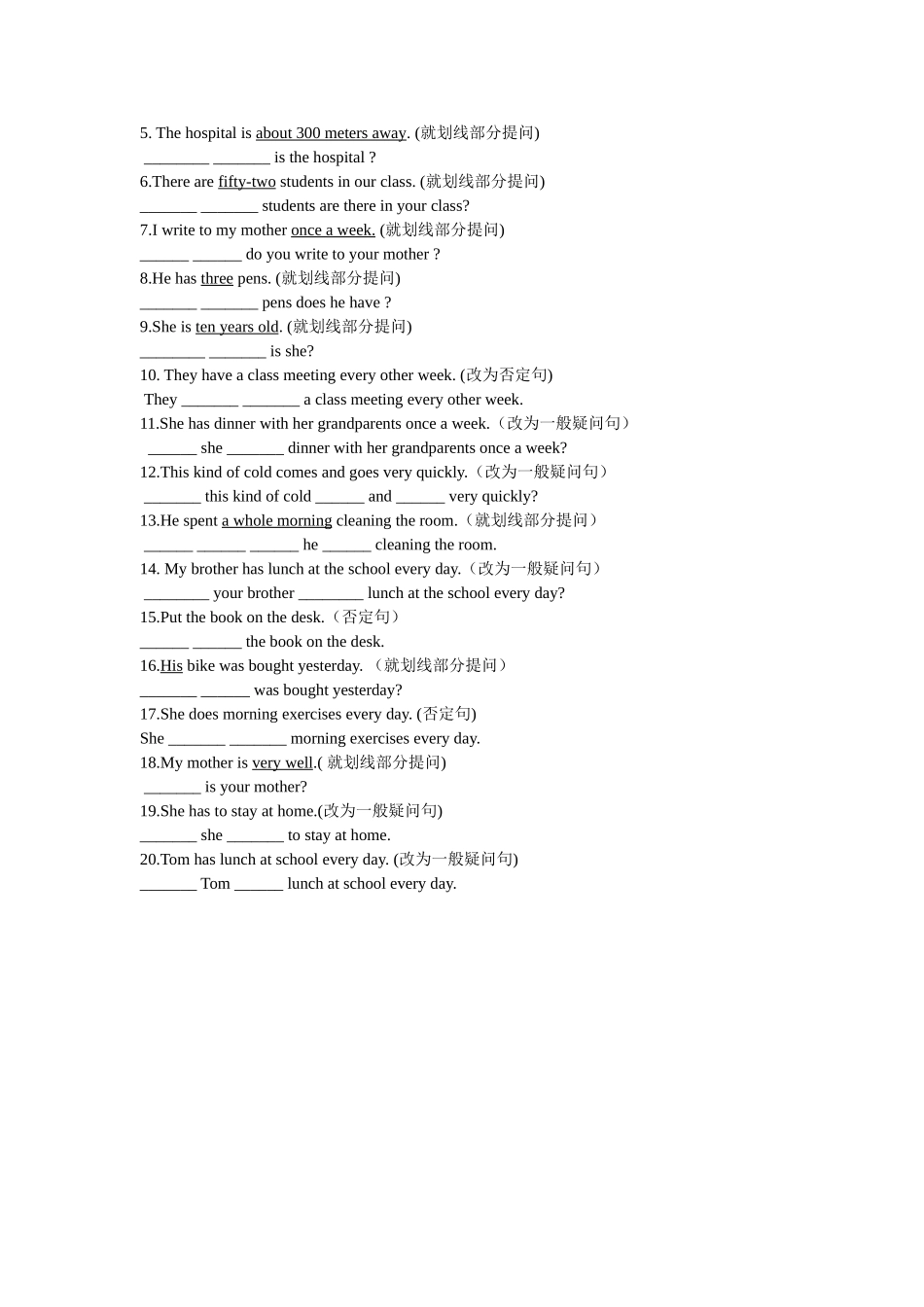 小学英语语法知识讲解及专项强化练习7_第3页