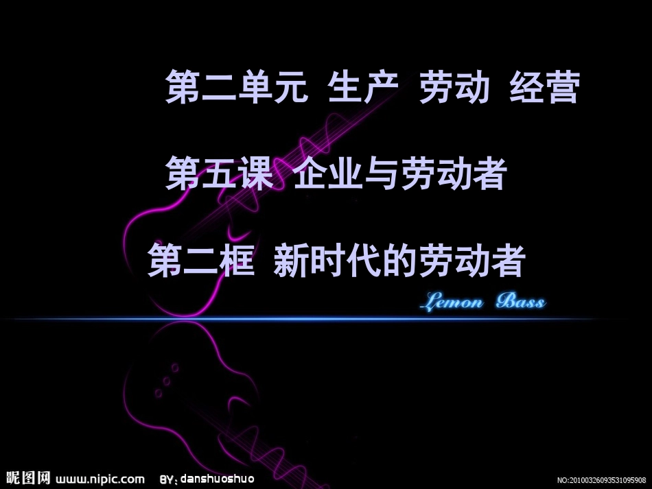 新时代劳动者_第1页