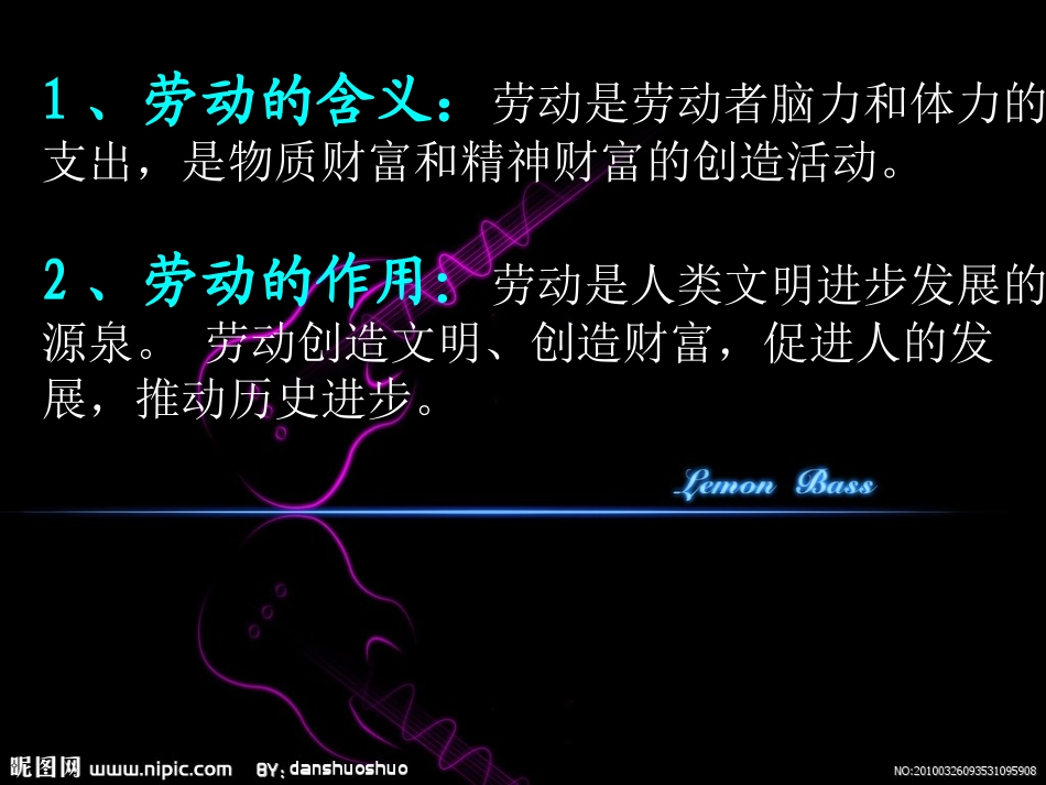 新时代劳动者_第3页