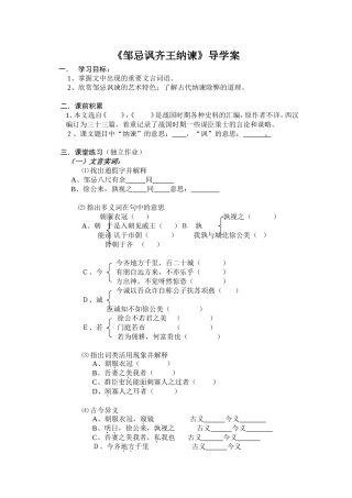 曹刽论战导学案